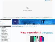 Tablet Screenshot of itss.co.th